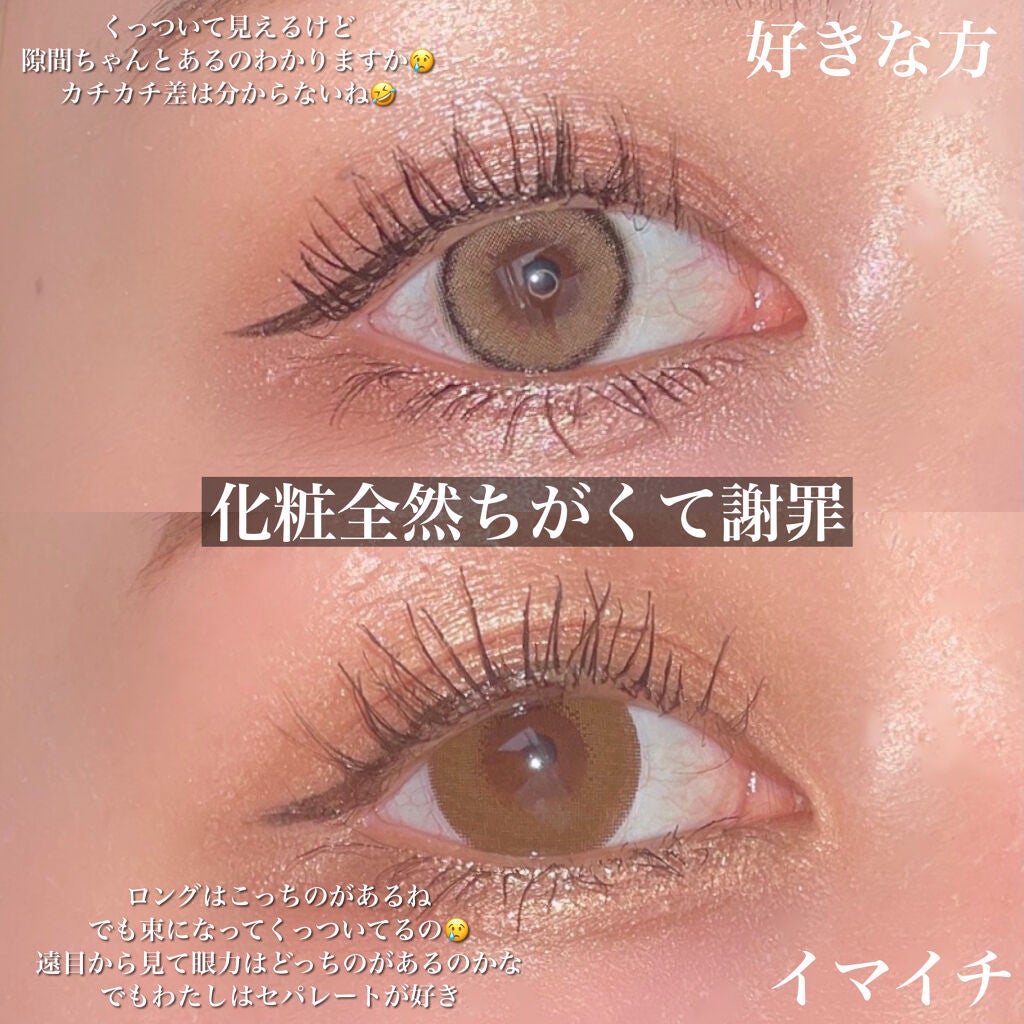 マスカラ ヴォリューム エフォシル カーラー SP/YVES SAINT LAURENT BEAUTE/マスカラを使ったクチコミ(4枚目)