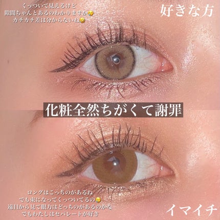 マスカラ ヴォリューム エフォシル カーラー SP/YVES SAINT LAURENT BEAUTE/マスカラを使ったクチコミ(4枚目)