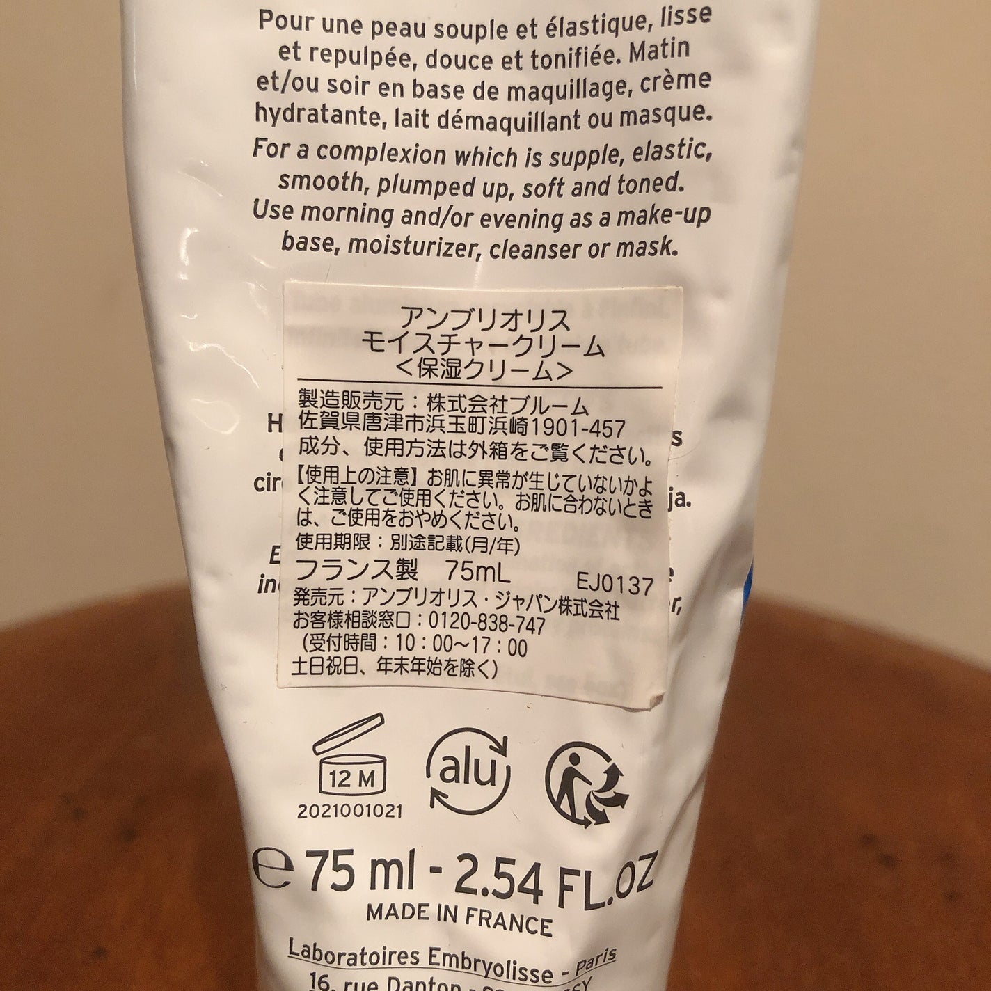 アンブリオリス モイスチャークリーム/アンブリオリス/フェイスクリームを使ったクチコミ(2枚目)