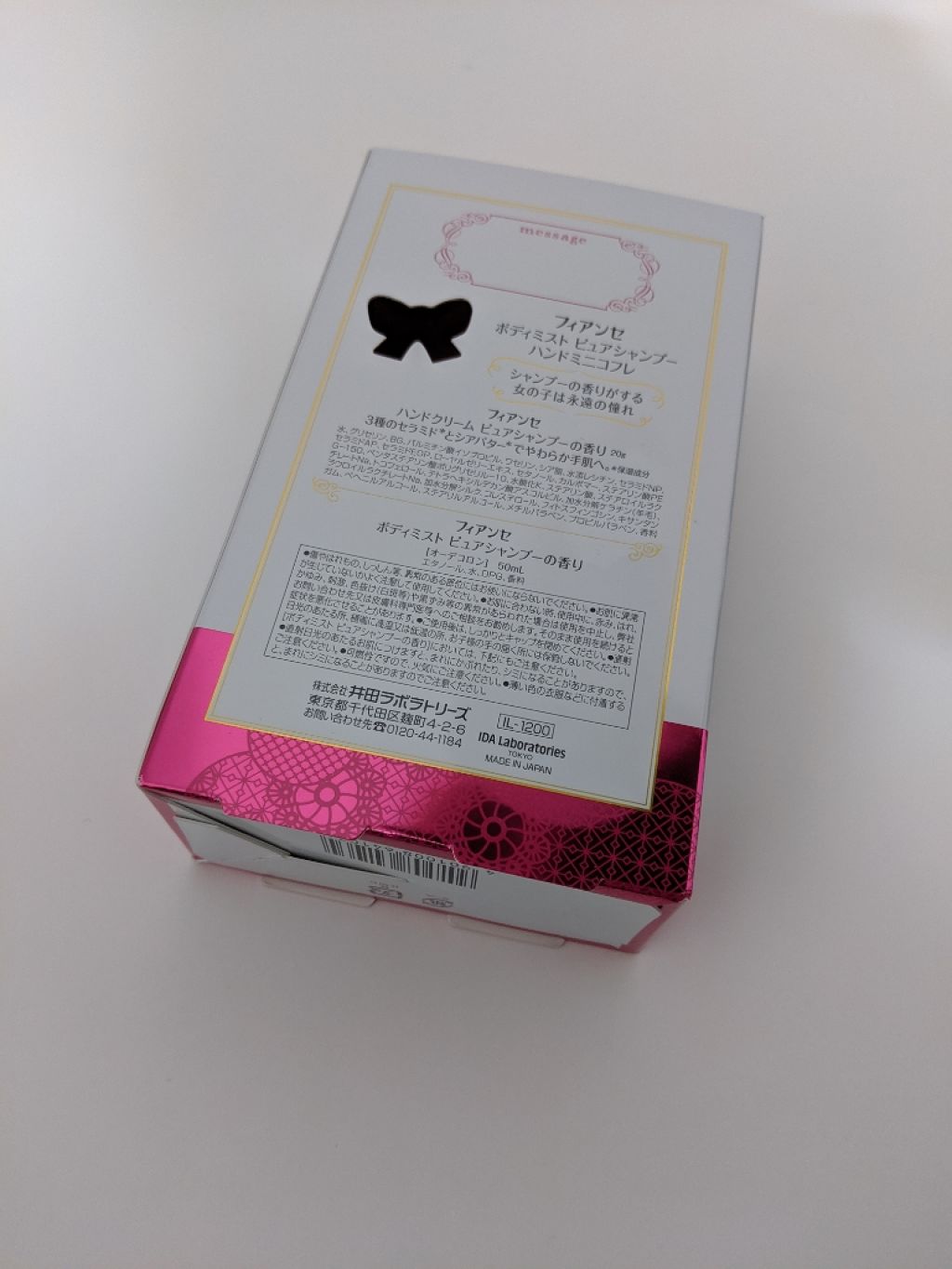 ボディミスト ピュアシャンプー ハンドミニコフレ/フィアンセ/その他キットセットを使ったクチコミ（3枚目）