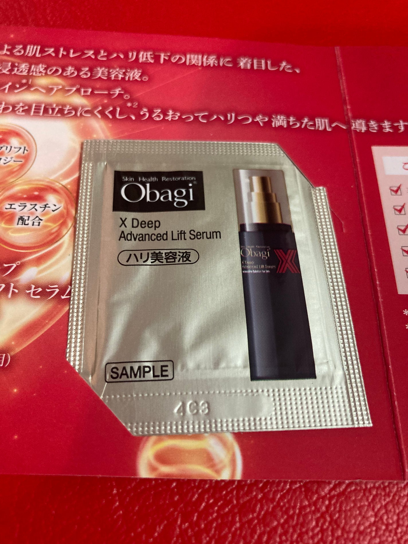 オバジX ダーマアドバンスドリフト/オバジ/フェイスクリームを使ったクチコミ(1枚目)