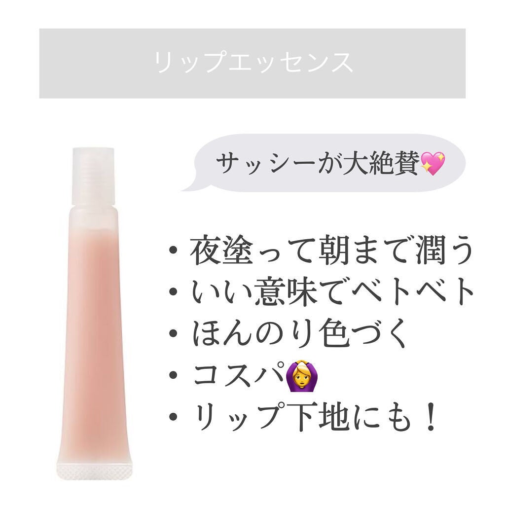 リップエッセンス/無印良品/リップケアを使ったクチコミ(1枚目)