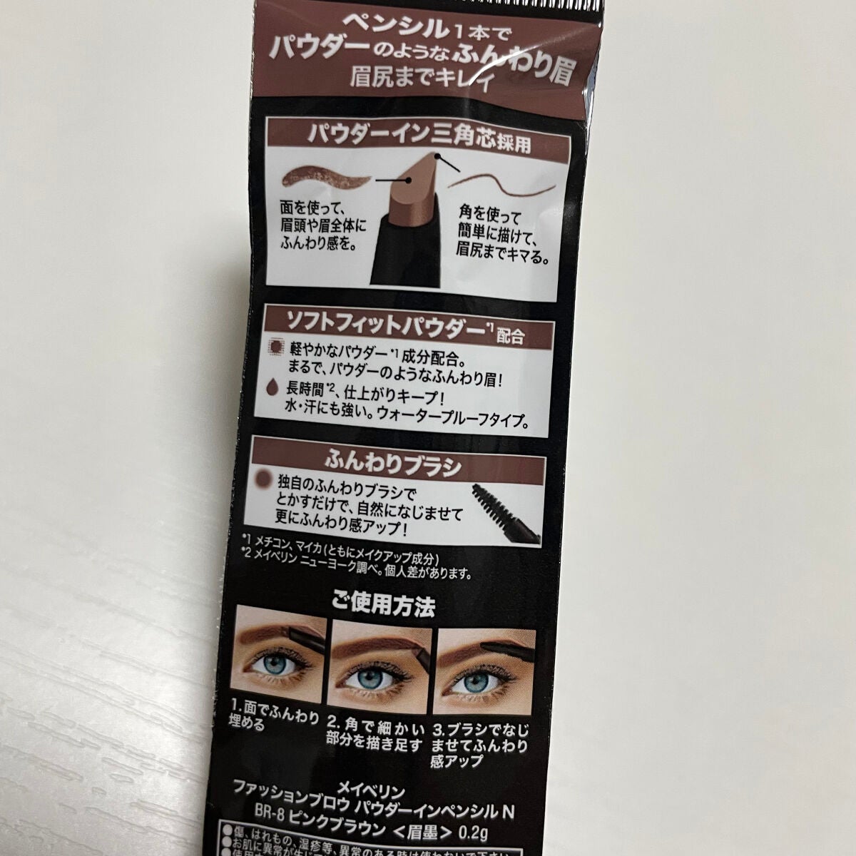 ファッションブロウ パウダーインペンシル N/MAYBELLINE NEW YORK/アイブロウペンシルを使ったクチコミ(3枚目)