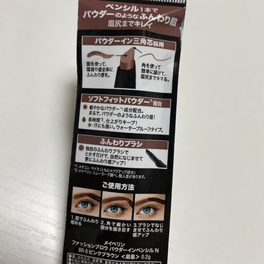 ファッションブロウ パウダーインペンシル N BR-8 ピンクブラウン/MAYBELLINE NEW YORK/アイブロウペンシルを使ったクチコミ（3枚目）