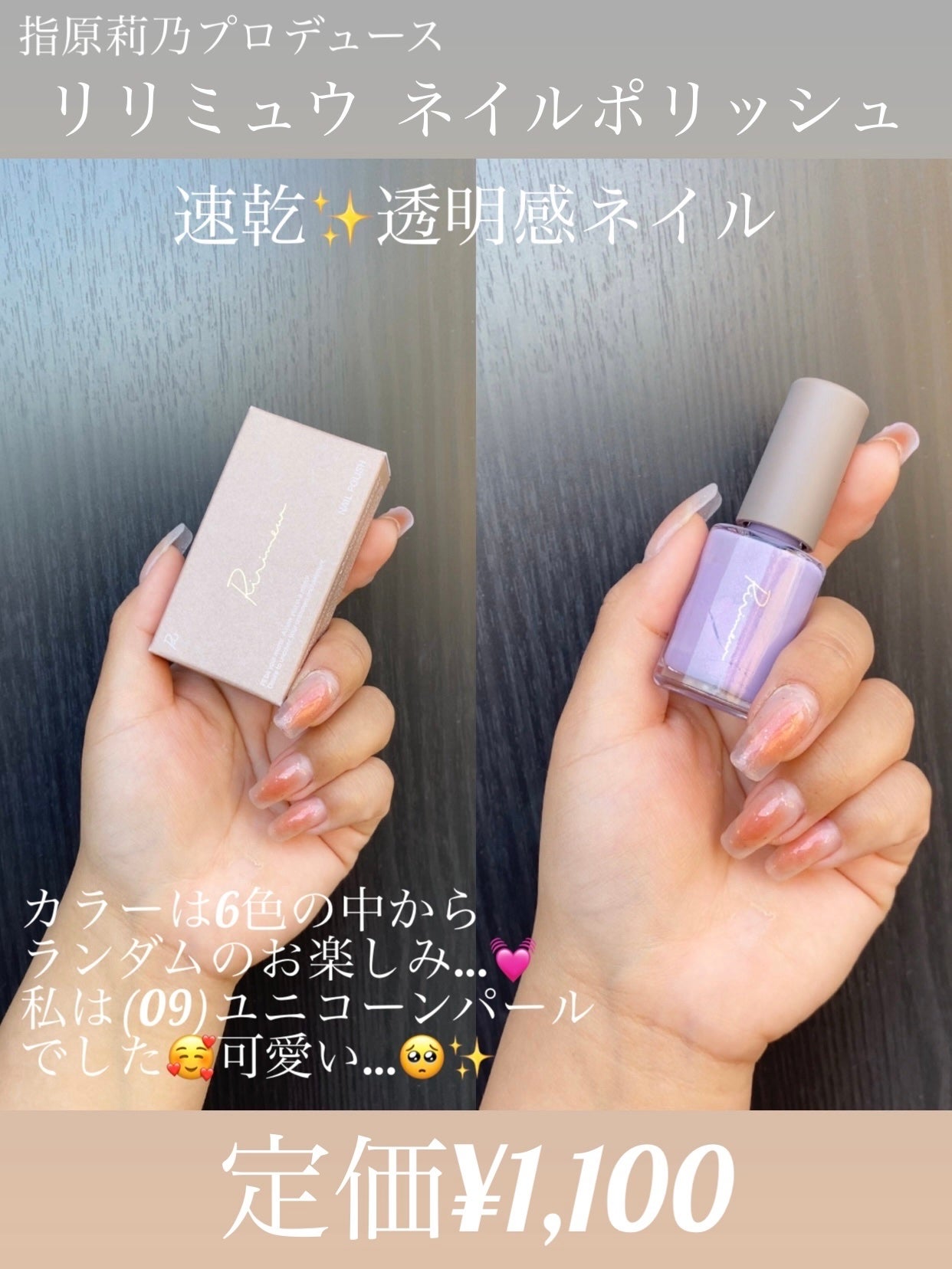 ネイルポリッシュ /Ririmew/マニキュアを使ったクチコミ(4枚目)