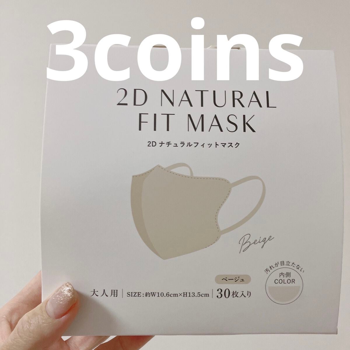 2Dフィットアップマスク/3COINS/マスクを使ったクチコミ(2枚目)