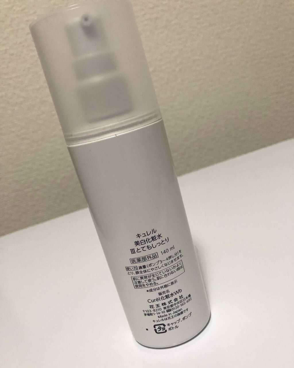 シミ・ソバカス予防ケア　化粧水３（とてもしっとり）/キュレル/化粧水を使ったクチコミ（2枚目）