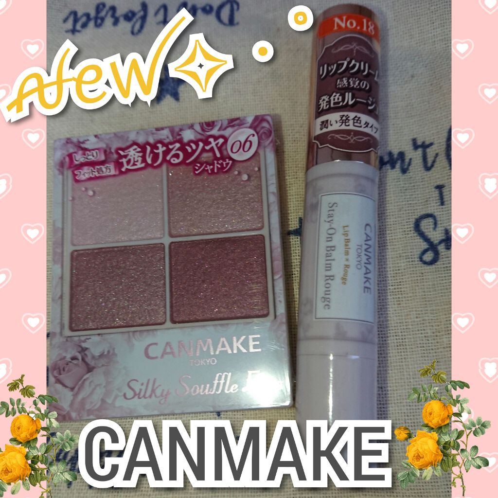 ステイオンバームルージュ/キャンメイク/口紅を使ったクチコミ(1枚目)