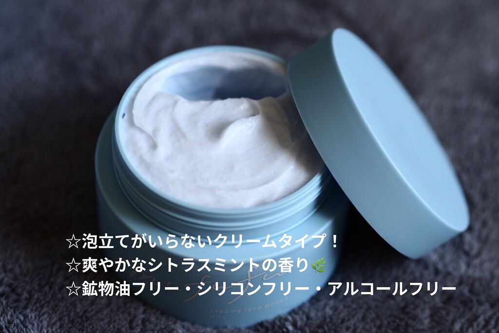 クリーミーフェイスポリッシュ/ムフフ/洗顔フォームを使ったクチコミ（3枚目）