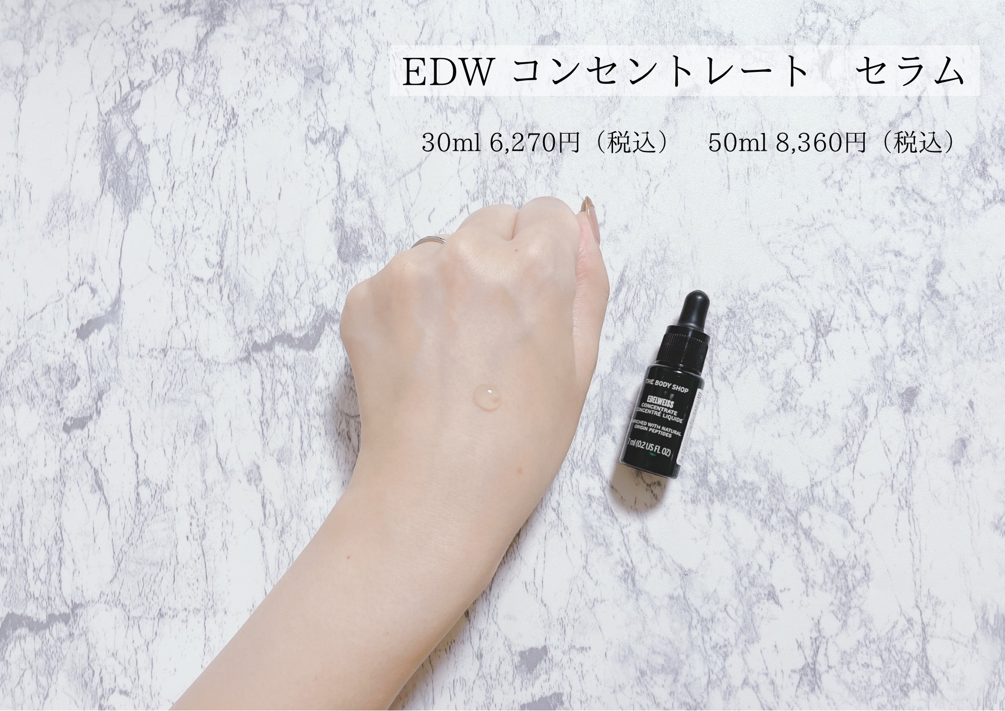 EDW コンセントレート セラム/THE BODY SHOP/美容液を使ったクチコミ（2枚目）