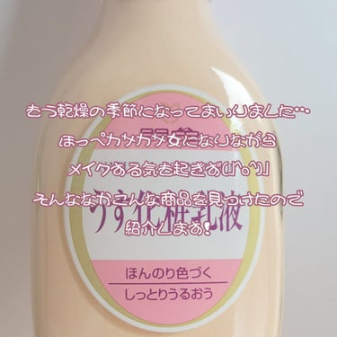 うす化粧乳液/明色/乳液を使ったクチコミ（2枚目）