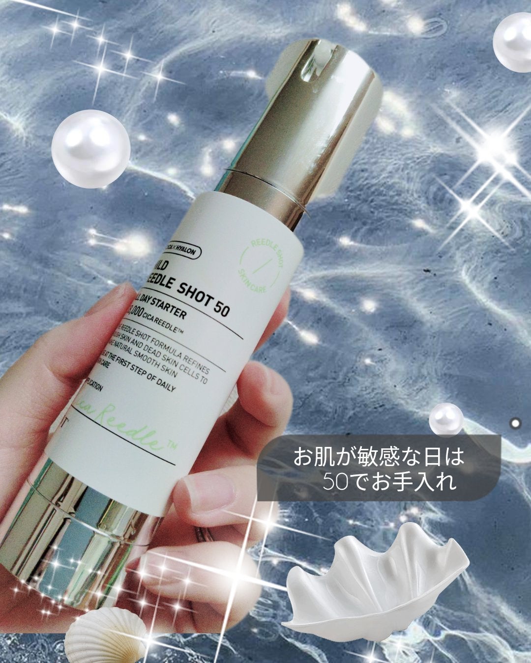 マイルドリードルショット50/VT/美容液を使ったクチコミ(1枚目)