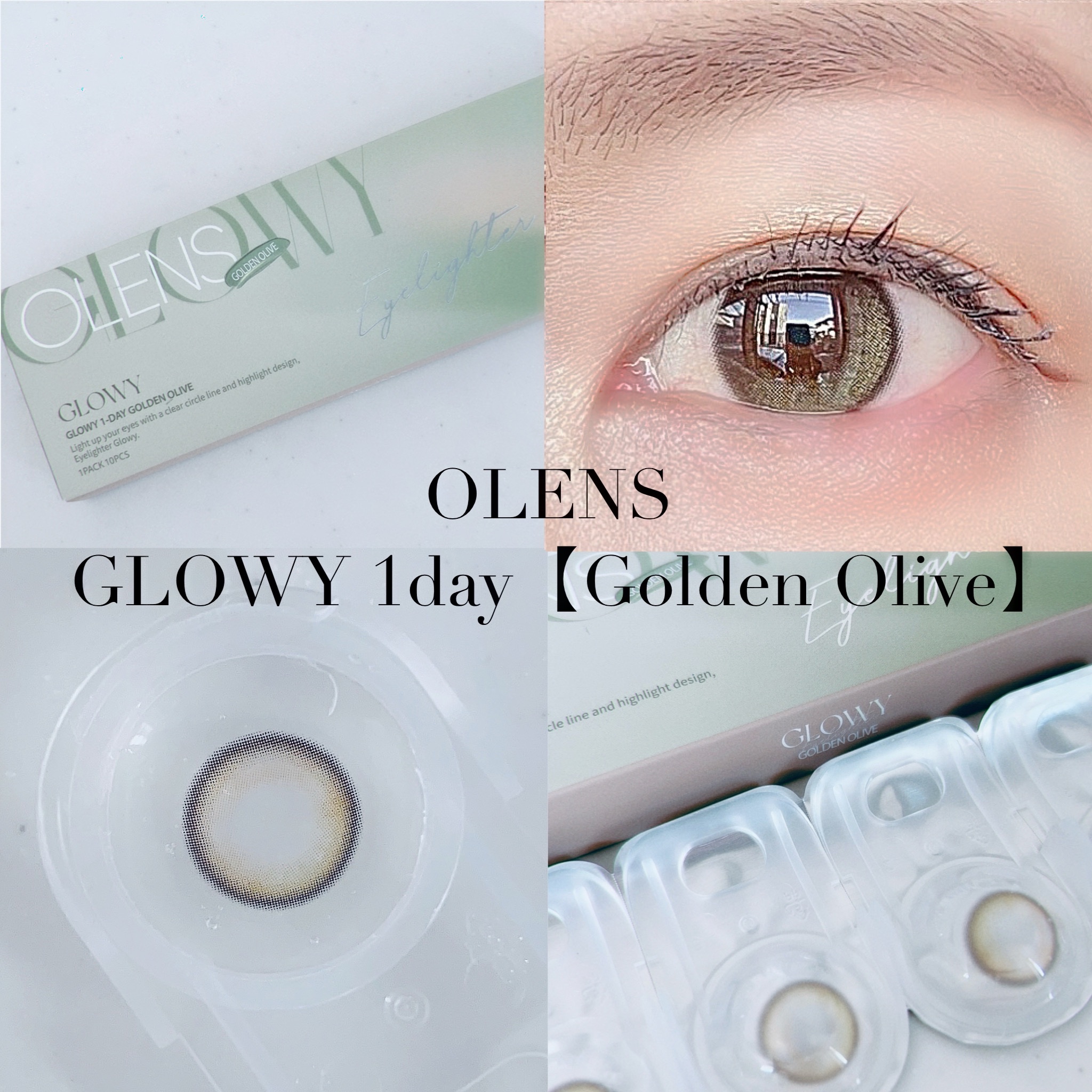 Glowy Golden Olive/OLENS/ワンデー（１DAY）カラコンを使ったクチコミ（3枚目）