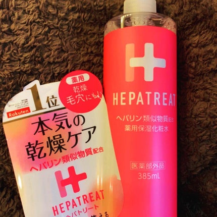 ヘパトリート 薬用保湿化粧水/ゼトックスタイル/化粧水を使ったクチコミ(1枚目)
