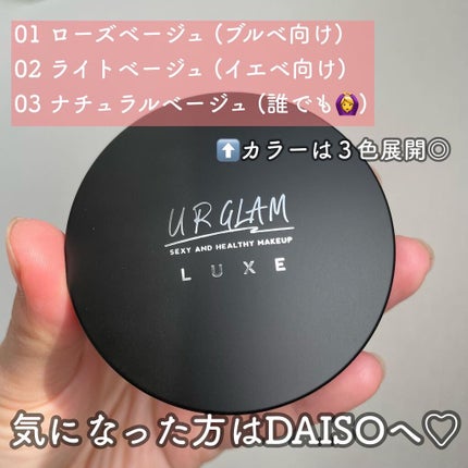 UR GLAM LUXE CUSHION FOUNDATION ライトベージュ/U R GLAM/クッションファンデーションの画像