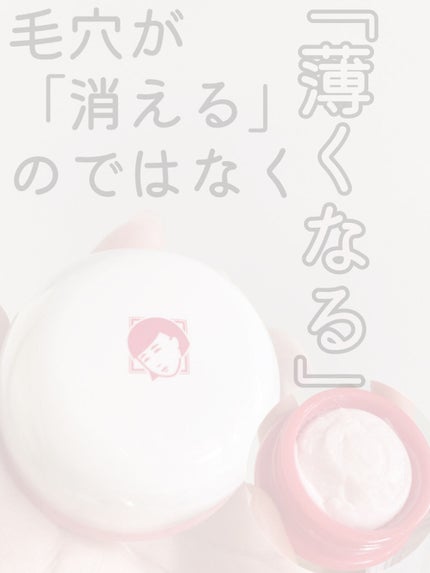 毛穴かくれんぼ下地/毛穴撫子/化粧下地を使ったクチコミ(1枚目)