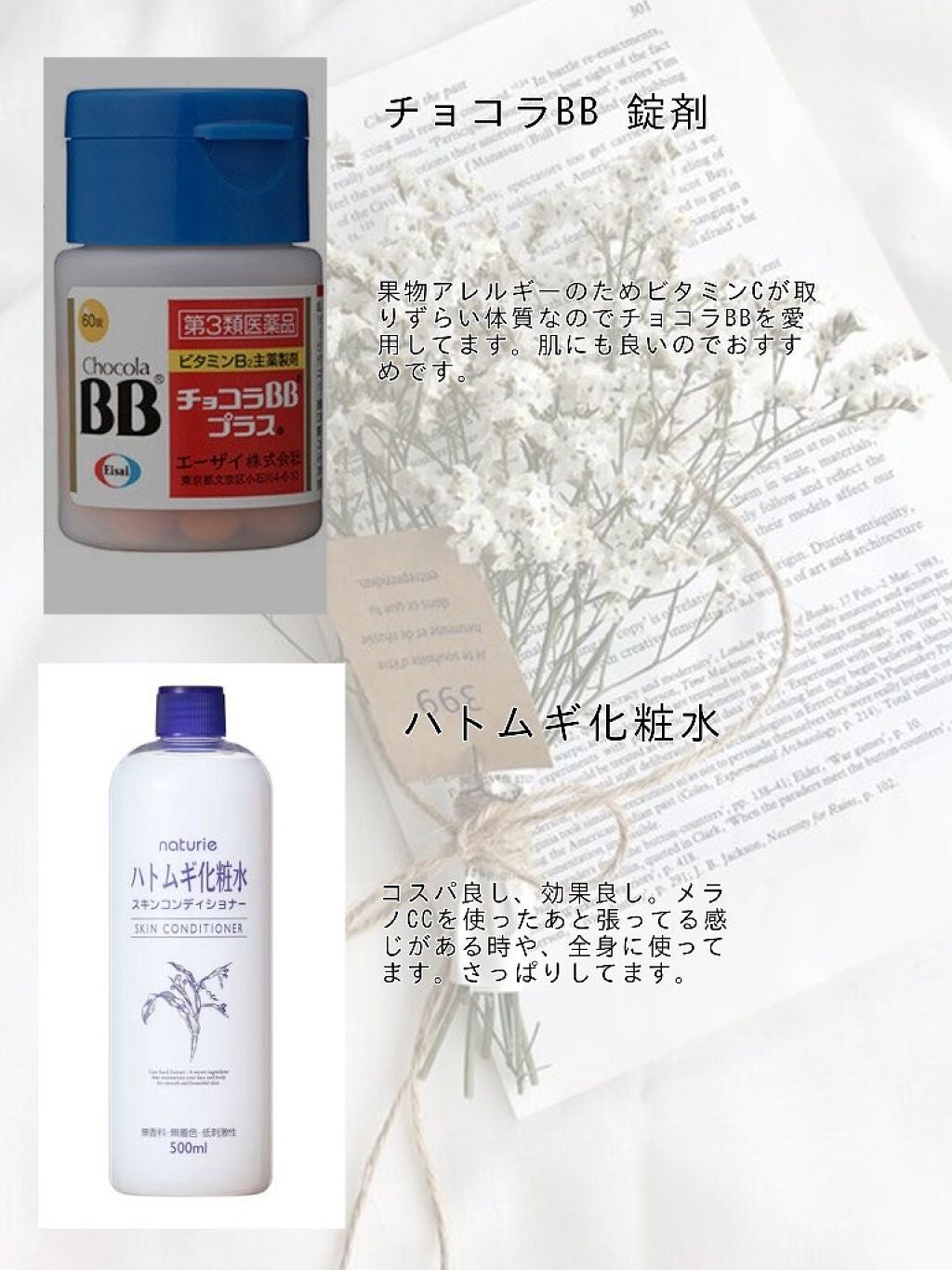 ハトムギ化粧水(ナチュリエ スキンコンディショナー R )/ナチュリエ/化粧水を使ったクチコミ(3枚目)