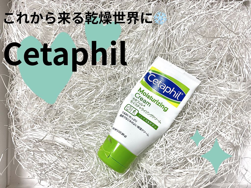 モイスチャライジング クリーム/セタフィル/ボディクリームを使ったクチコミ（1枚目）