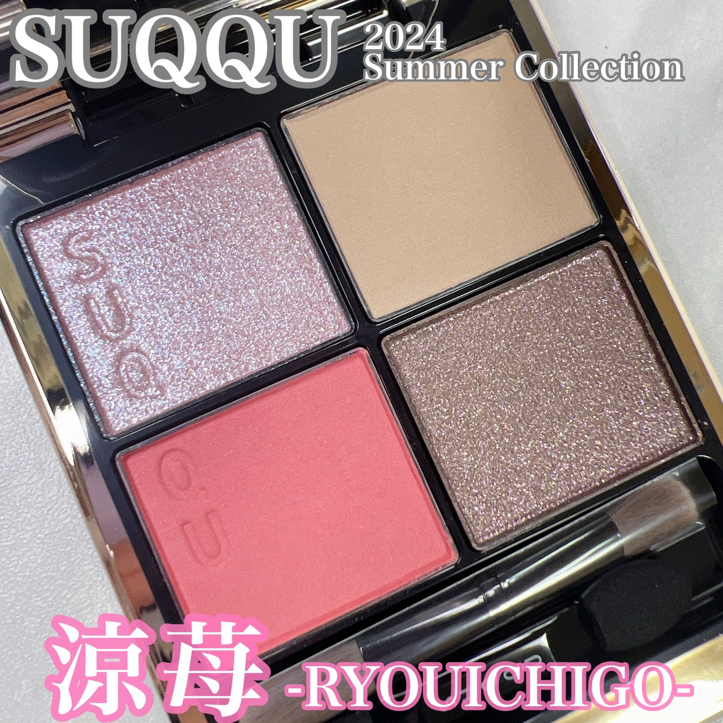 シグニチャー カラー アイズ/SUQQU/アイシャドウパレットを使ったクチコミ(1枚目)