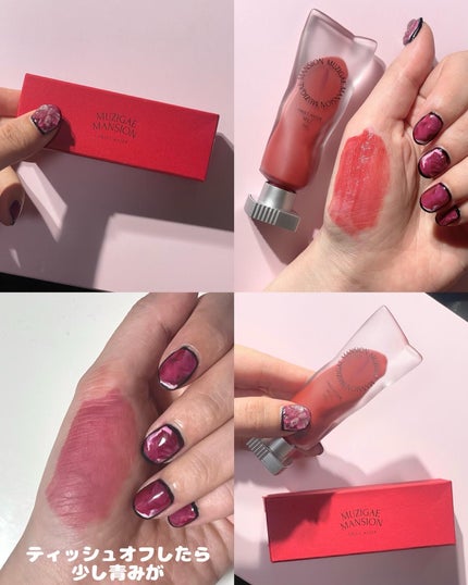 オブジェウォーター/MUZIGAE MANSION/口紅を使ったクチコミ(3枚目)