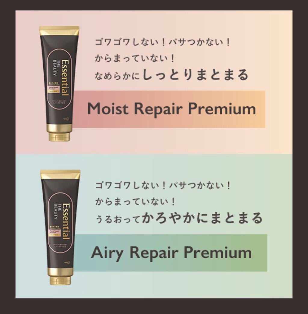 THE BEAUTY 髪のキメ美容プレミアムトリートメント<モイストリペアプレミアム>/エッセンシャル/洗い流すヘアトリートメントを使ったクチコミ(4枚目)