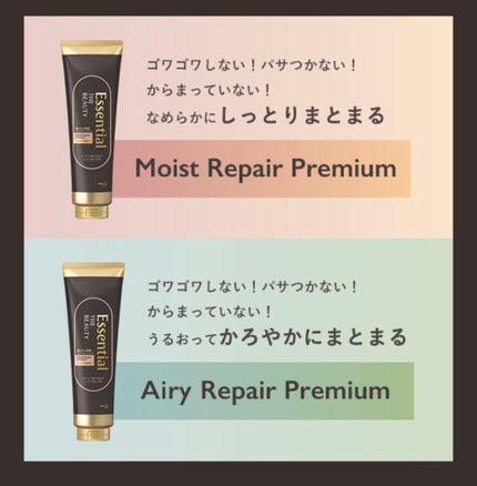 THE BEAUTY 髪のキメ美容プレミアムトリートメント<モイストリペアプレミアム>/エッセンシャル/洗い流すヘアトリートメントを使ったクチコミ(4枚目)
