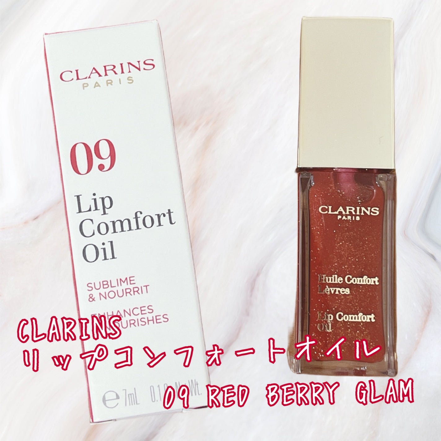 コンフォート リップオイル /CLARINS/リップグロスを使ったクチコミ(1枚目)