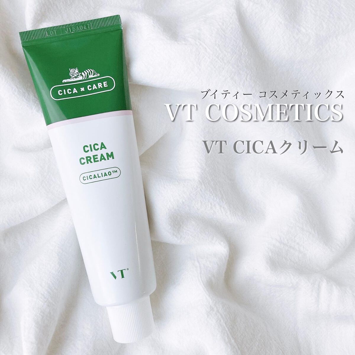 CICA クリーム/VT/フェイスクリームを使ったクチコミ(2枚目)