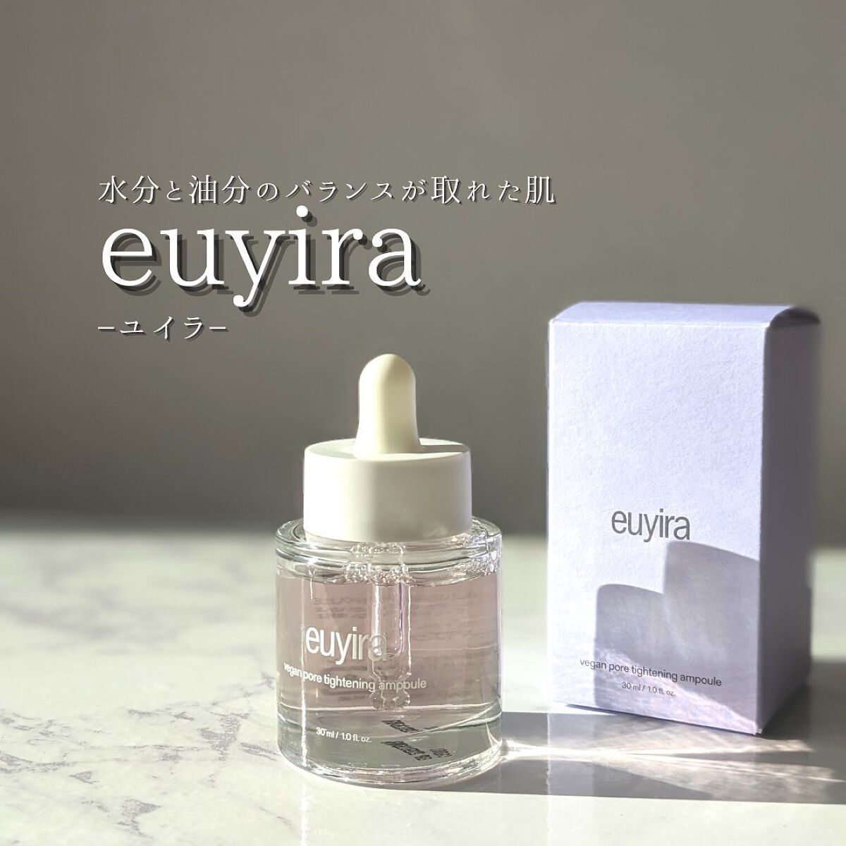 ヴィーガンポアタイトニングアンプル/EUYIRA/美容液を使ったクチコミ(9枚目)