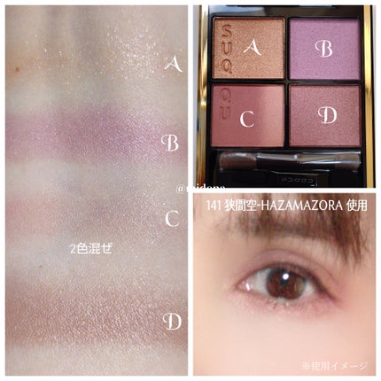 シグニチャー カラー アイズ/SUQQU/アイシャドウパレットを使ったクチコミ(4枚目)