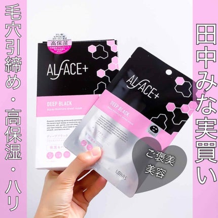 ディープブラック アクアモイスチャー シートマスク/ALFACE+/シートマスク・パックを使ったクチコミ(1枚目)