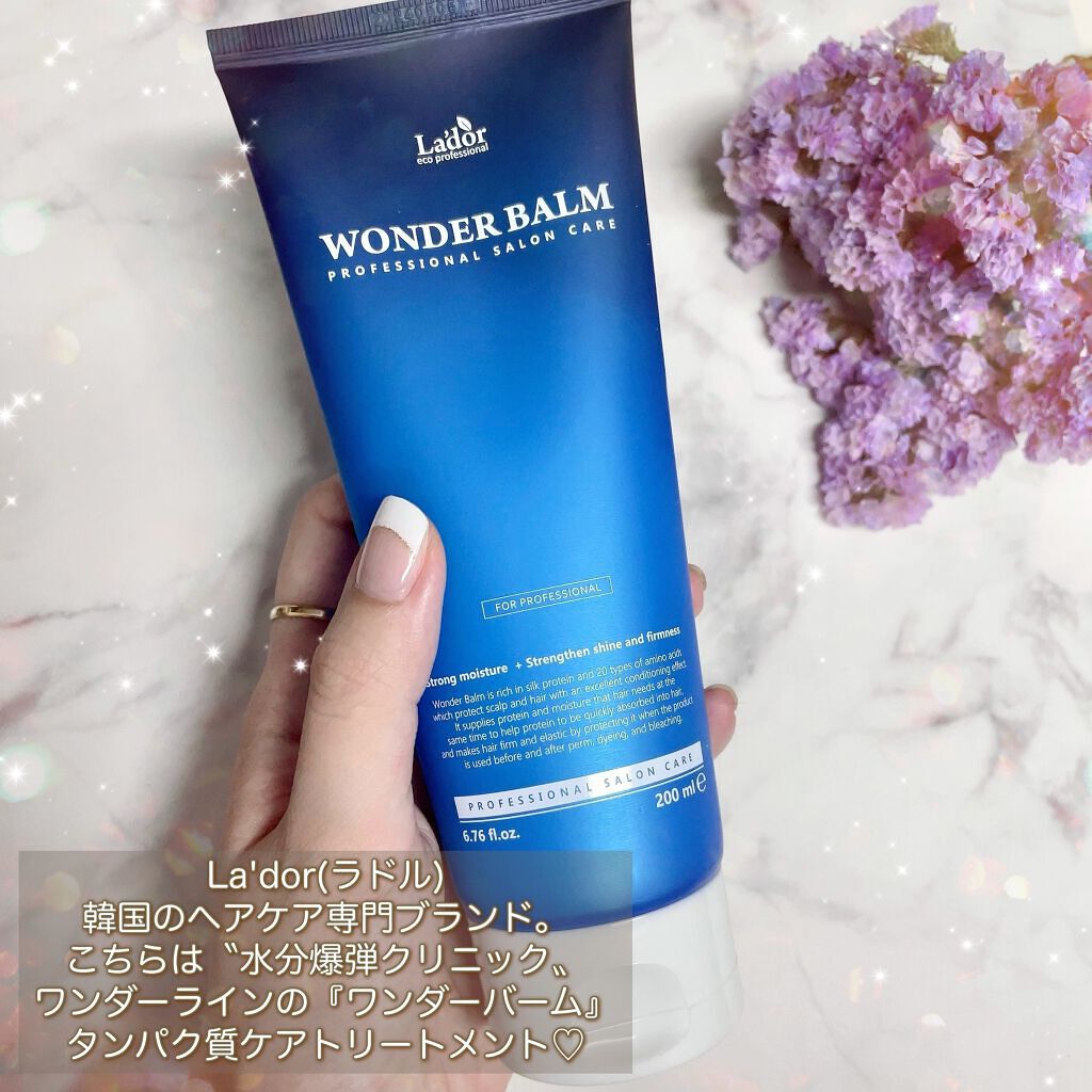 WONDER BALM/La'dor/洗い流すヘアトリートメントを使ったクチコミ（2枚目）