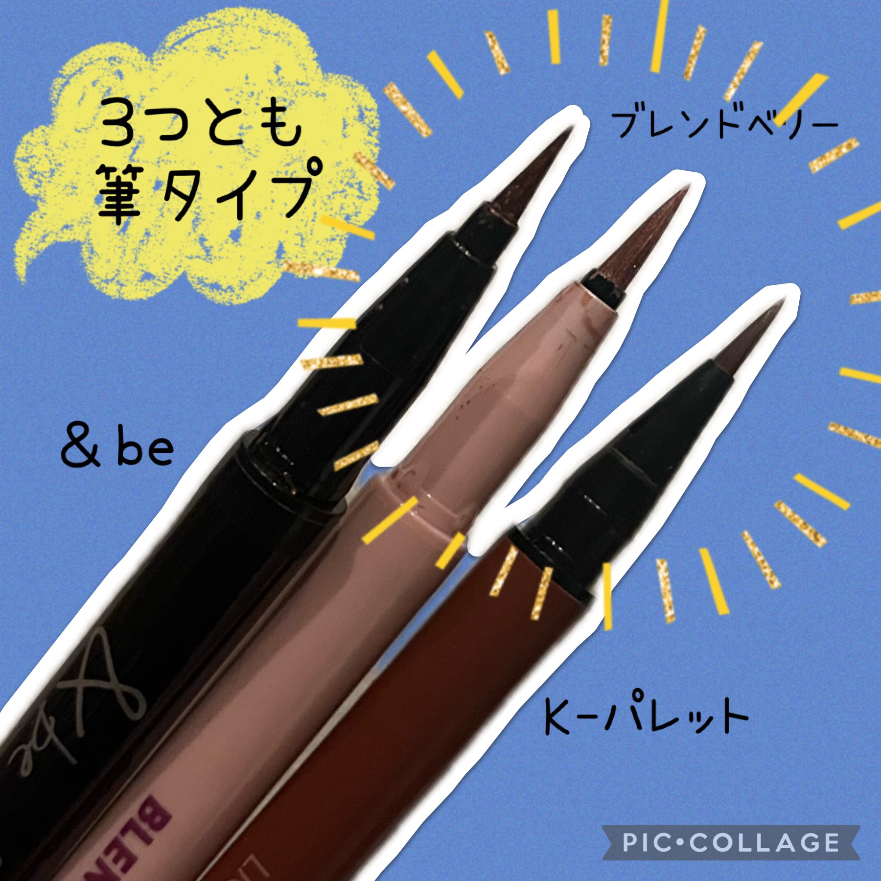 プレイフル リキッドアイライナー M 052 チェリーソーダ/BLEND BERRY/リキッドアイライナーを使ったクチコミ（2枚目）