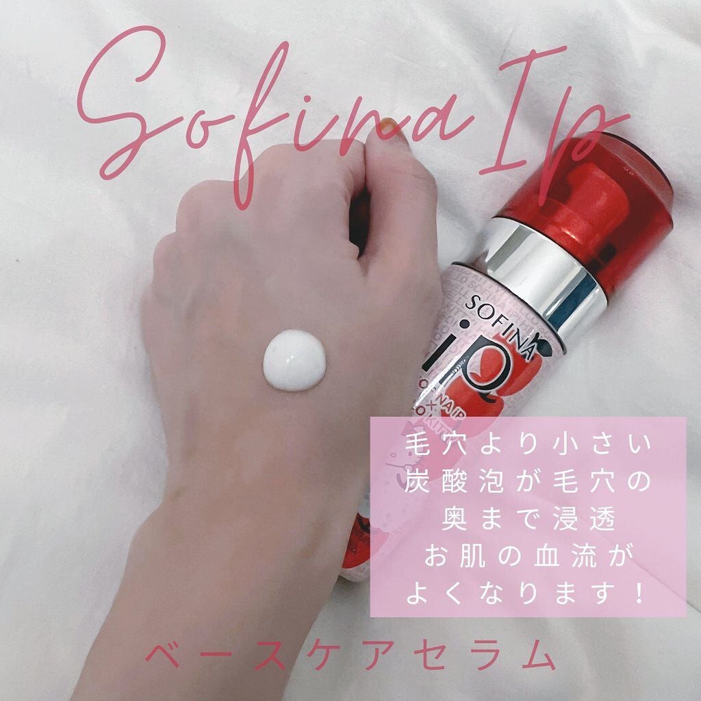 ベースケア セラム<土台美容液>/SOFINA iP/美容液を使ったクチコミ(2枚目)