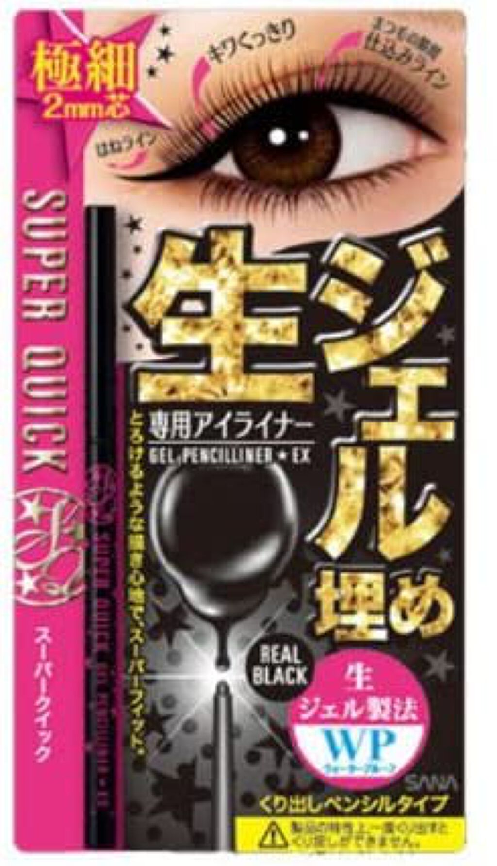 スーパークイック ジェルペンシルライナーEX