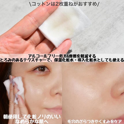 ネイチャーコンク 薬用クリアローション/ネイチャーコンク/拭き取り化粧水を使ったクチコミ(3枚目)