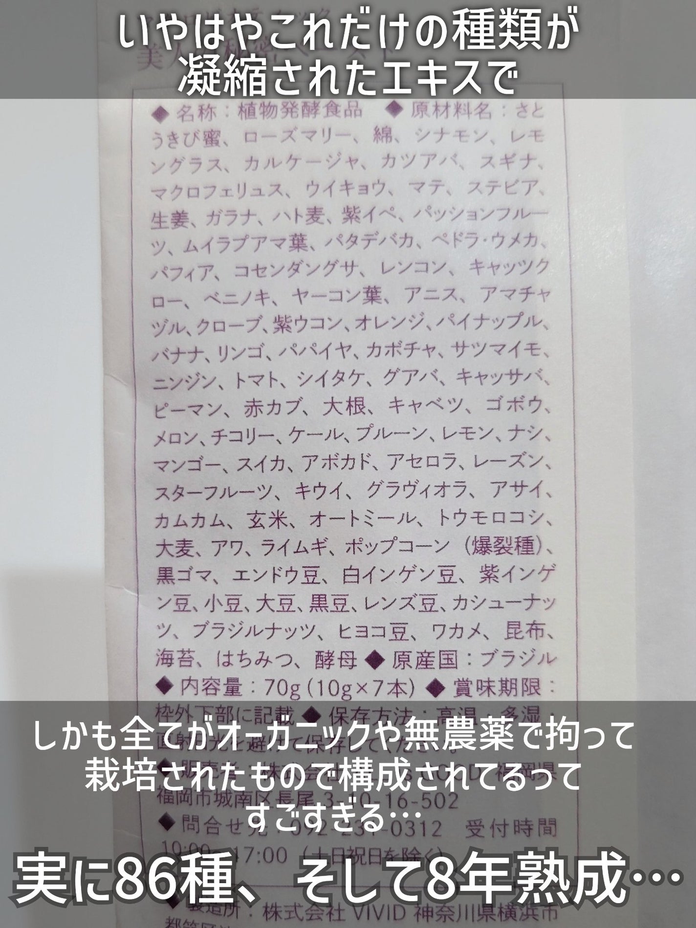 マクロビオティックビューティーペースト/美人研究所/健康サプリメントを使ったクチコミ(5枚目)