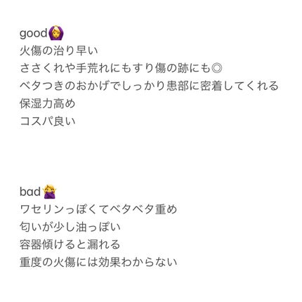 「間宮」アロエ軟膏 (医薬品)/アロエ製薬/その他を使ったクチコミ(2枚目)