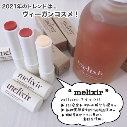 時空の歪み🌓韓国コスメ/イエベ秋 on LIPS 「melixir[VEGANBALANCINGTONER/VIG..」(2枚目)