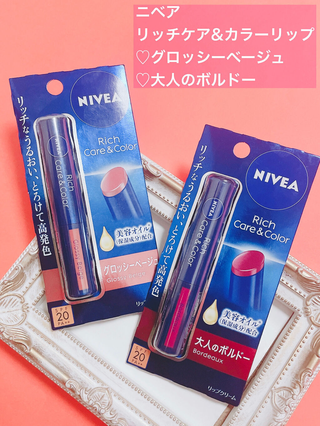 ニベア リッチケア＆カラーリップ/ニベア/リップクリームを使ったクチコミ（2枚目）