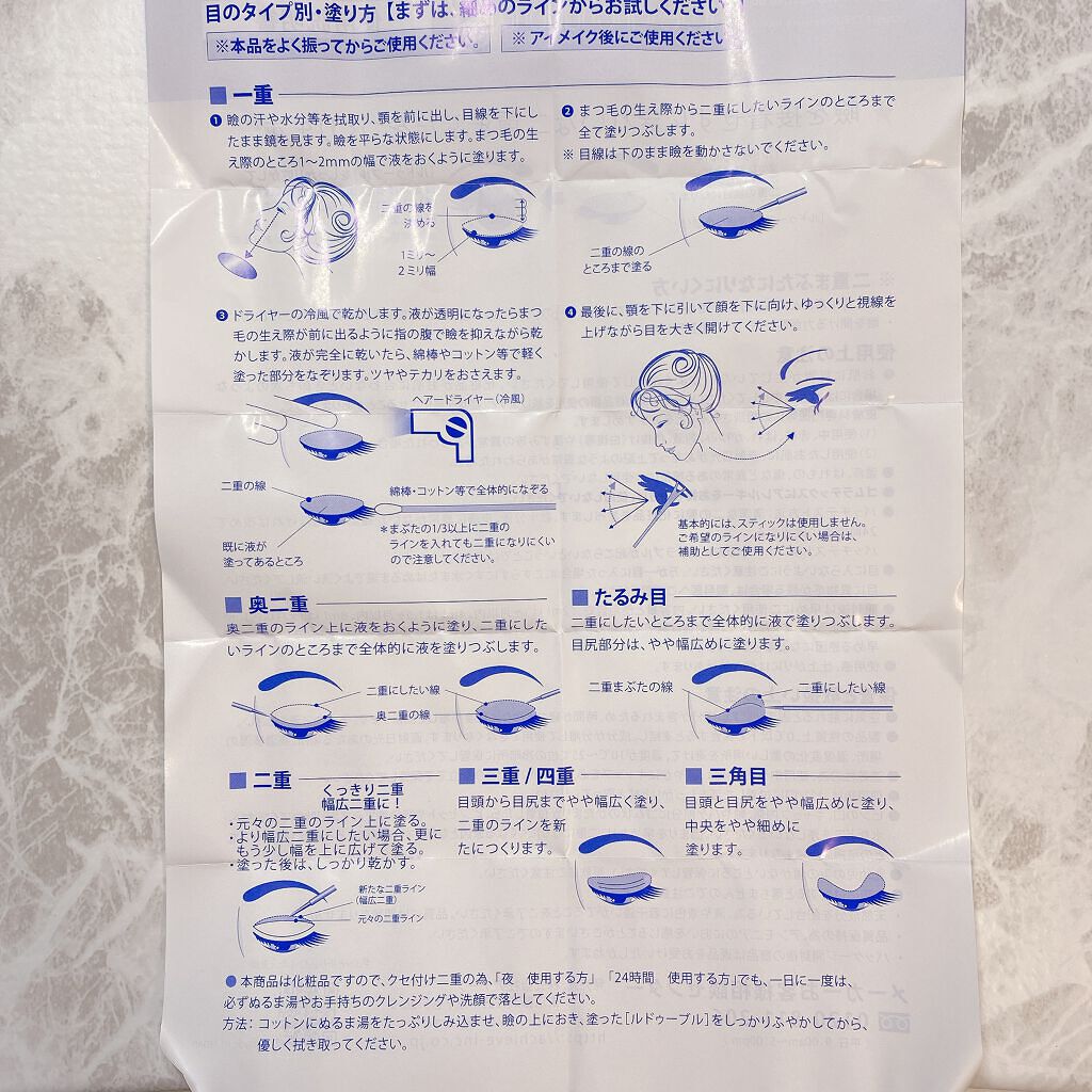ルドゥーブル/ルドゥーブル/二重まぶた用アイテムを使ったクチコミ(5枚目)