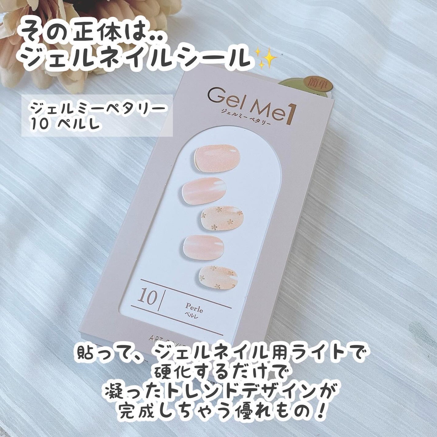 ジェルミーペタリー/ジェルミーワン/ネイルシールを使ったクチコミ(3枚目)