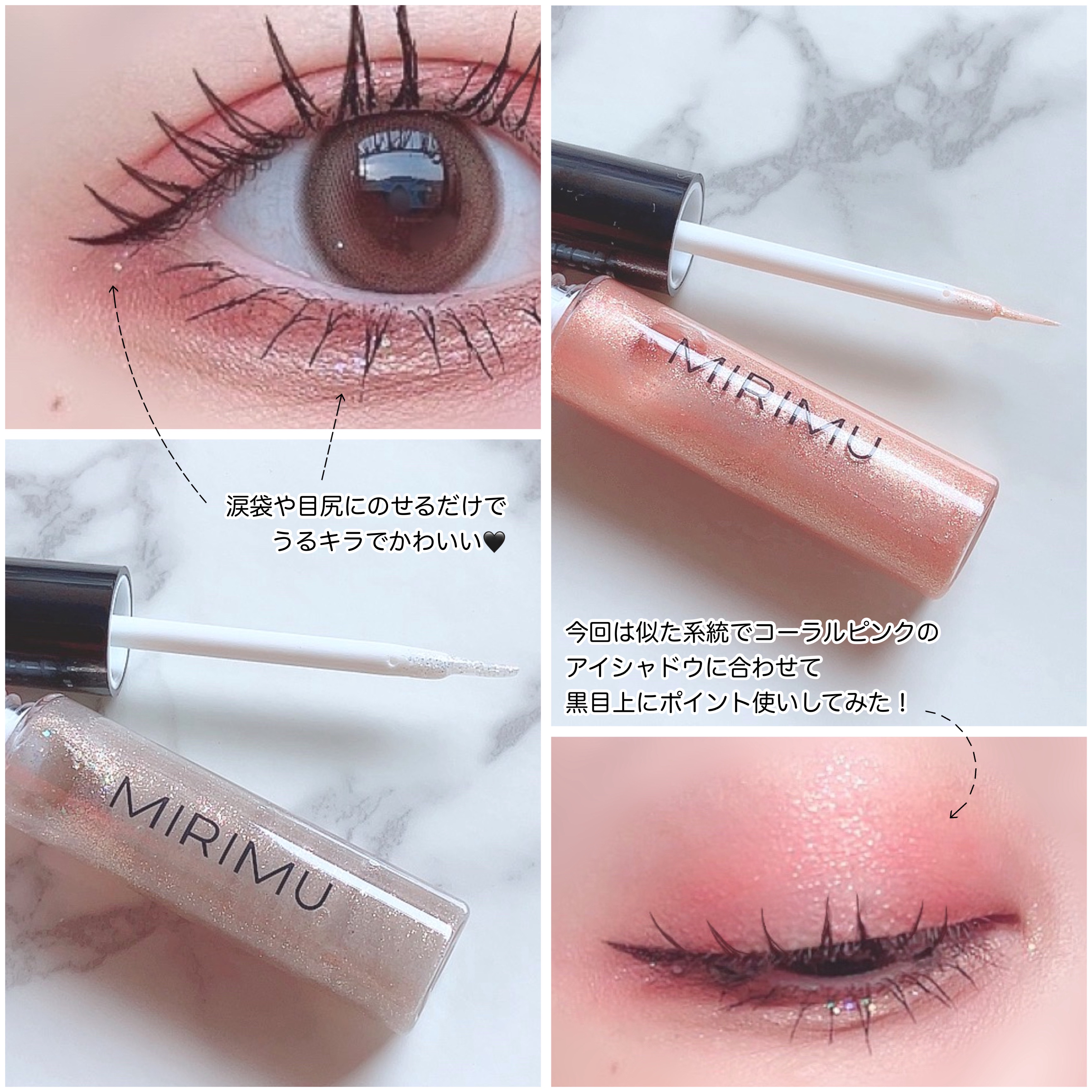 アイグリッター ホワイトゴールド/MIRIMU/グリッターを使ったクチコミ（3枚目）