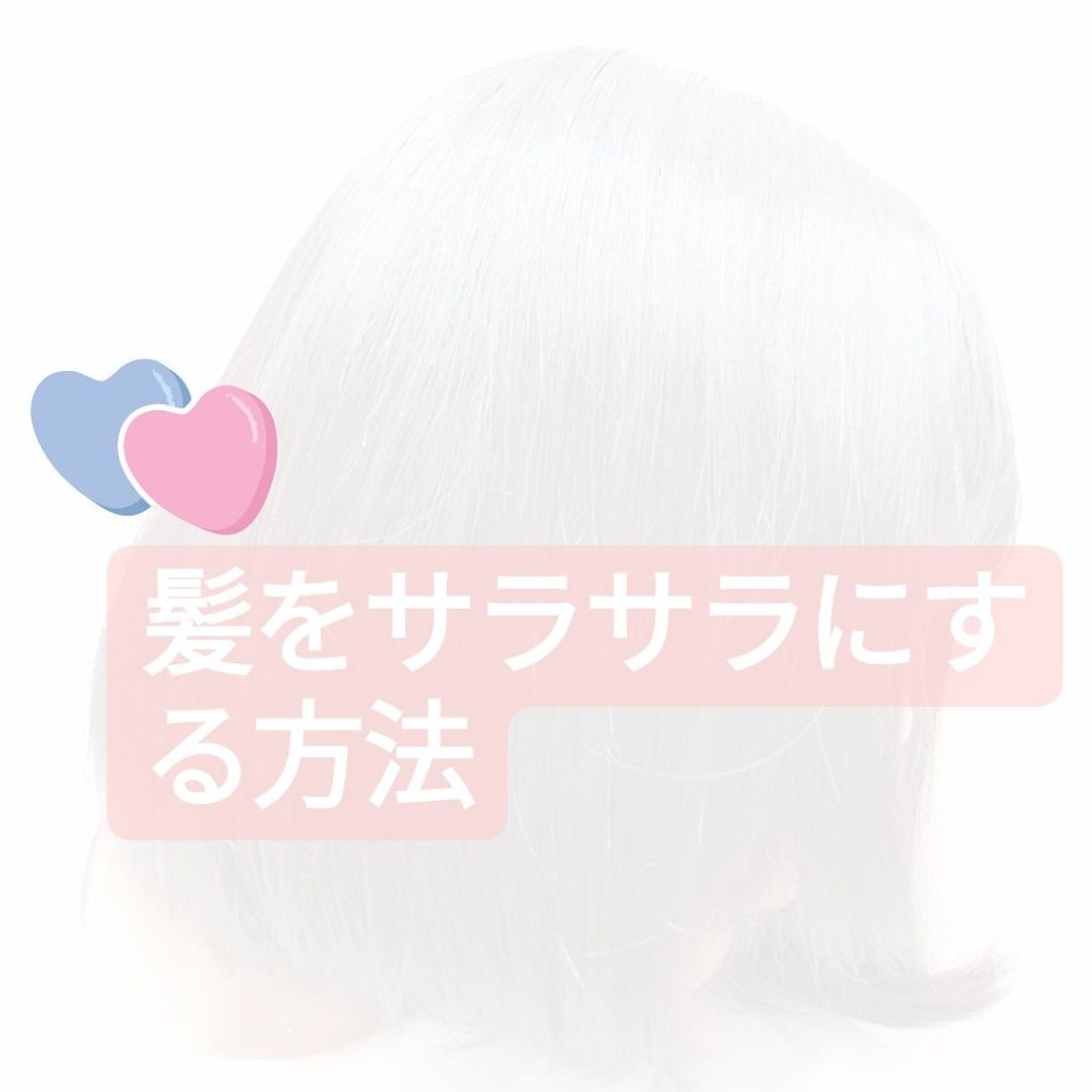 海藻 ヘア エッセンス さらさら/ラサーナ/ヘアオイルを使ったクチコミ（1枚目）