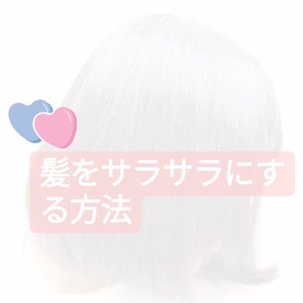 海藻 ヘア エッセンス さらさら/ラサーナ/ヘアオイルを使ったクチコミ(1枚目)