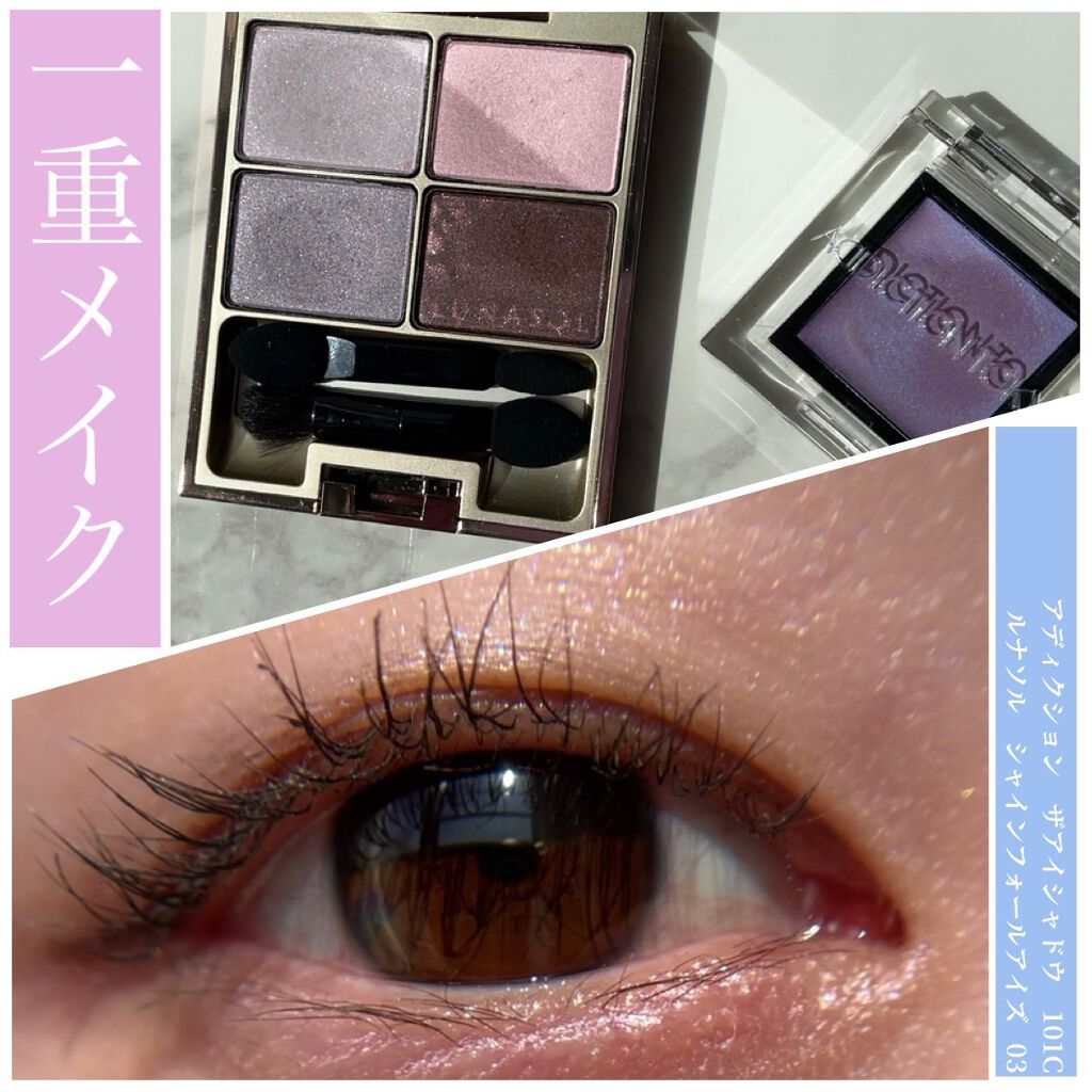 シャインフォールアイズ/LUNASOL/アイシャドウパレットを使ったクチコミ（1枚目）