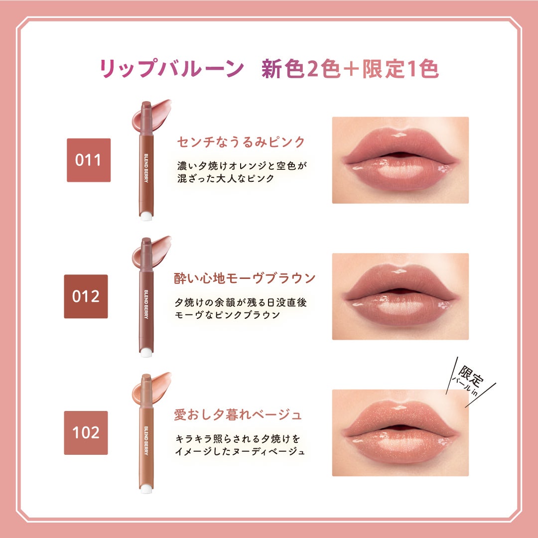 ブレンドベリー リップバルーン/BLEND BERRY/口紅を使ったクチコミ(2枚目)