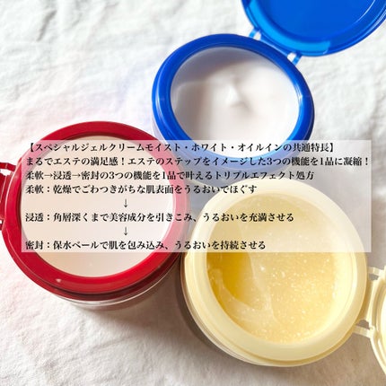 スペシャルジェルクリームA(オイルイン)/アクアレーベル/オールインワン化粧品を使ったクチコミ(3枚目)