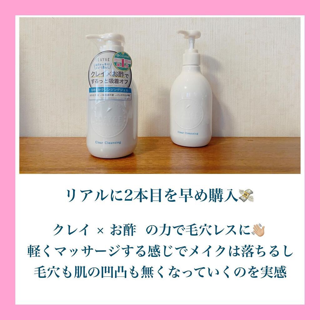 クレージュ クリアクレンジング/CLAYGE/クレンジングジェルを使ったクチコミ(3枚目)