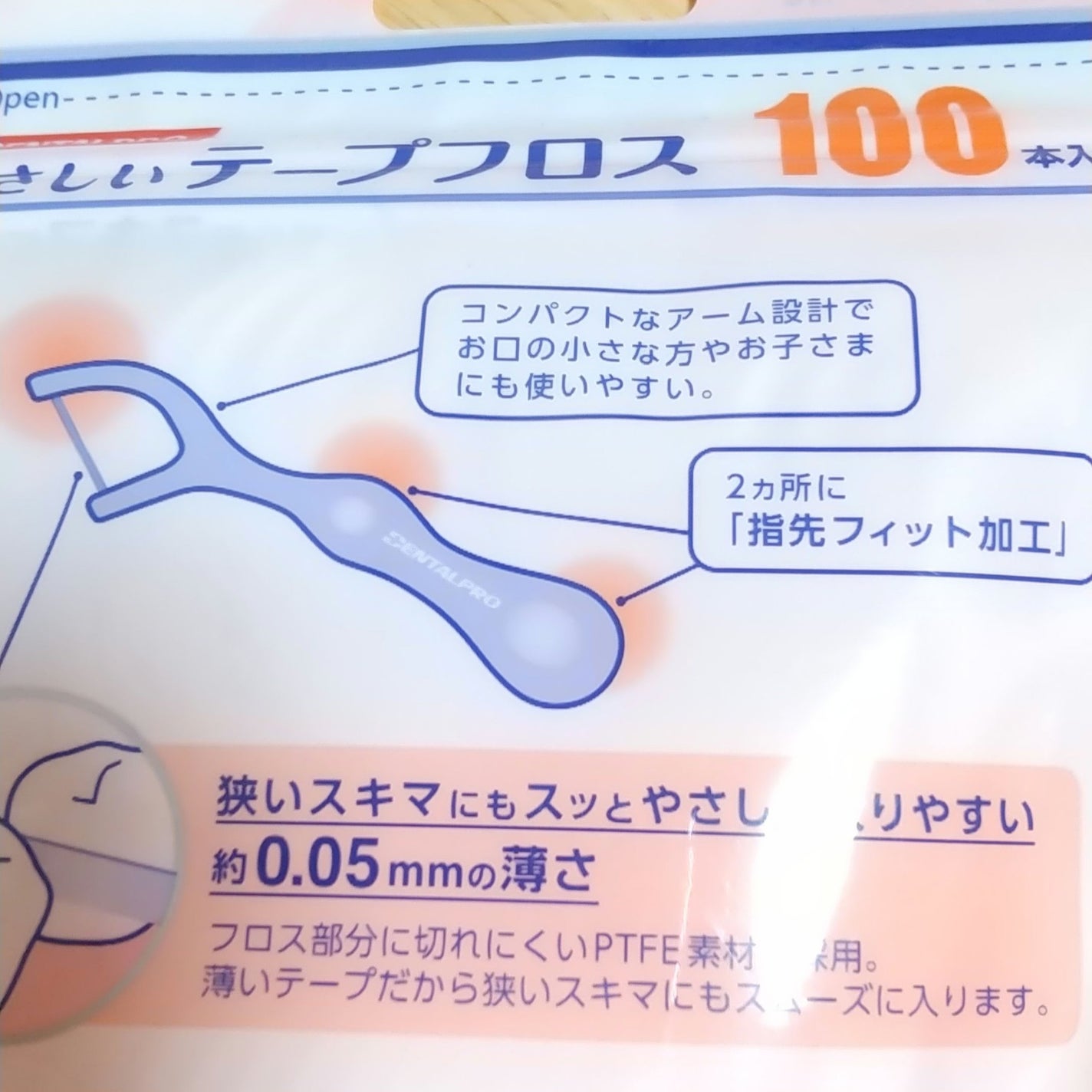 やさしいテープフロス/デンタルプロ/デンタルフロス・歯間ブラシを使ったクチコミ(2枚目)